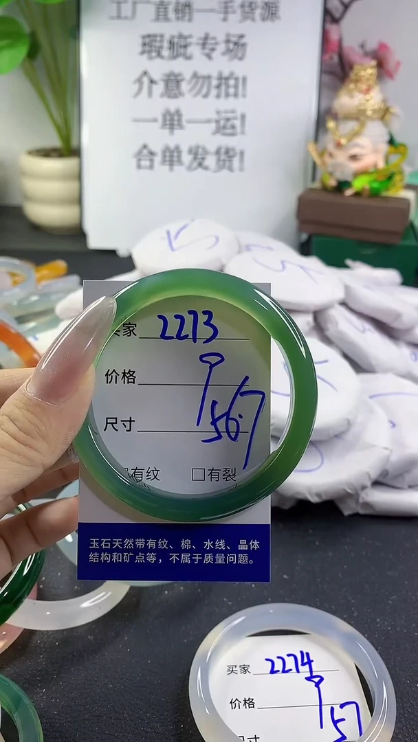 手镯玛瑙/玉髓未镶嵌2273