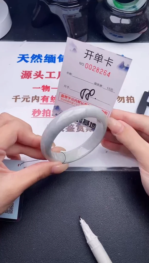 未镶嵌手镯翡翠64