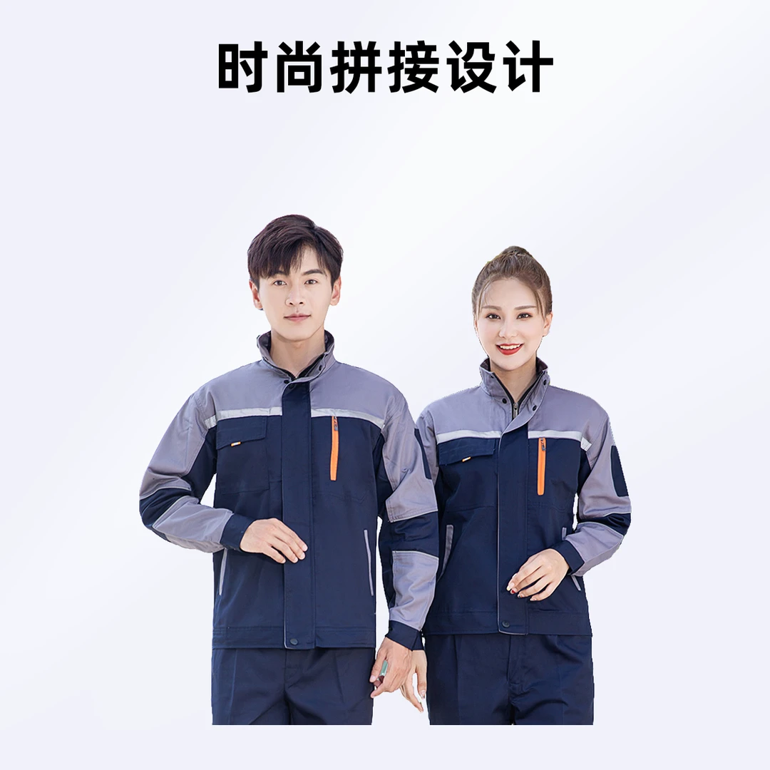 春秋纯棉工作服套装男女外套防火阻燃汽修家政保洁企业定做工厂家