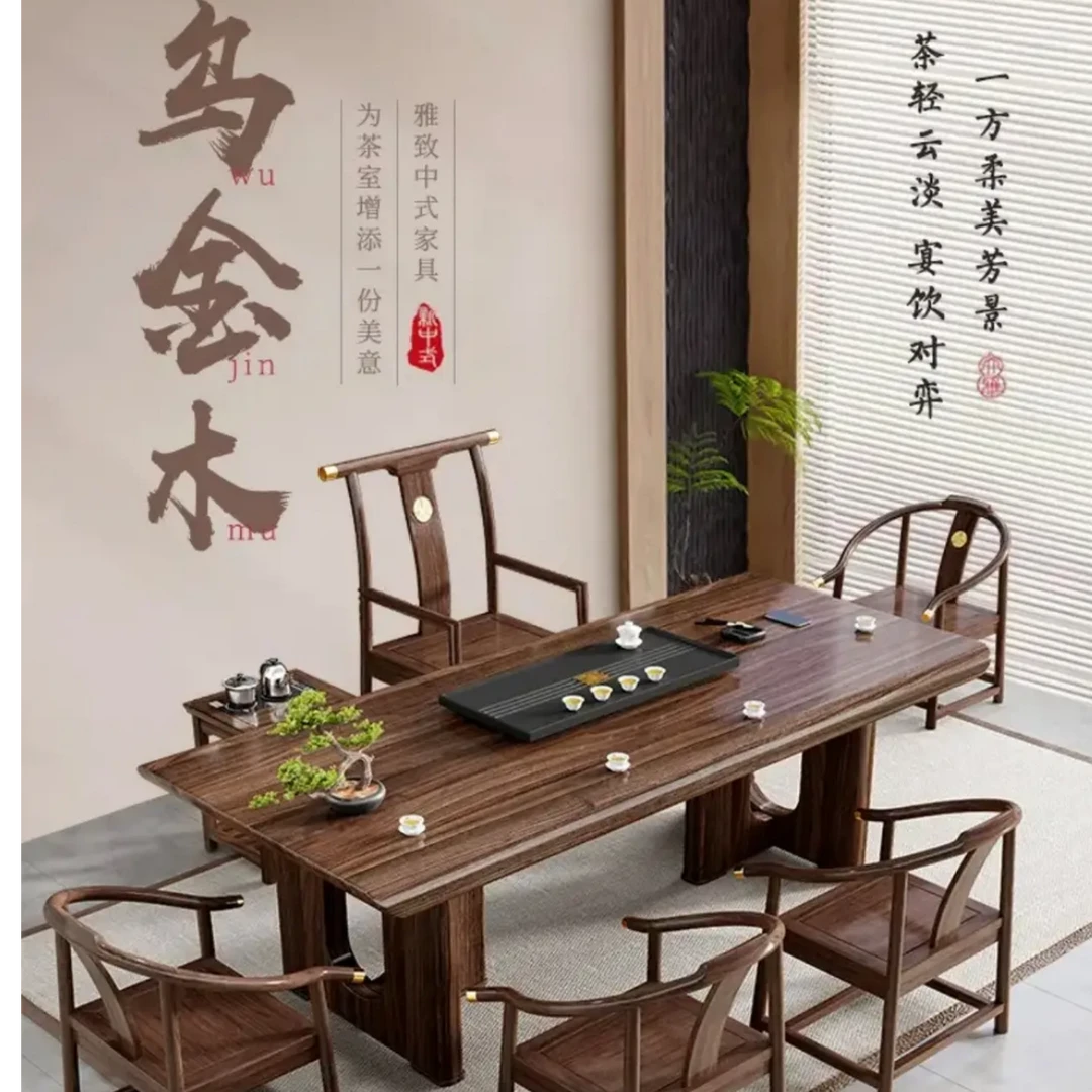 乌金木实木大板茶桌组合一桌五椅新中式茶几客厅家用办公茶桌