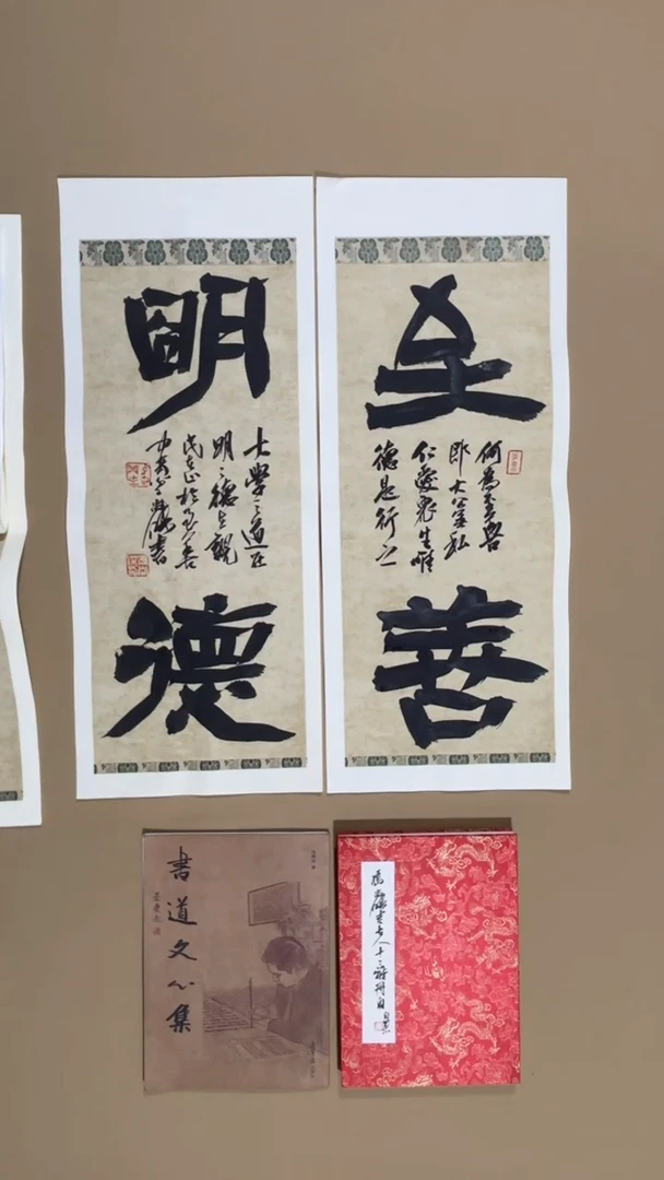 书法冯尚杰老师作品福利