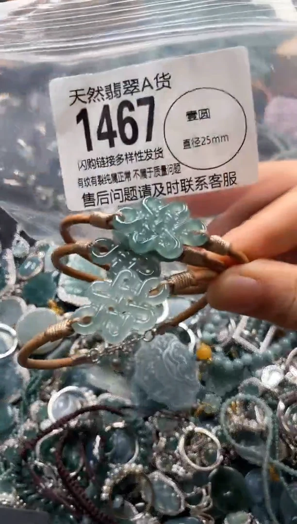 翡翠未镶嵌颈饰多样性发其一1467