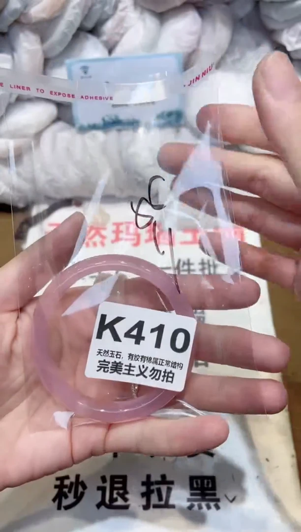 手镯玛瑙/玉髓未镶嵌55