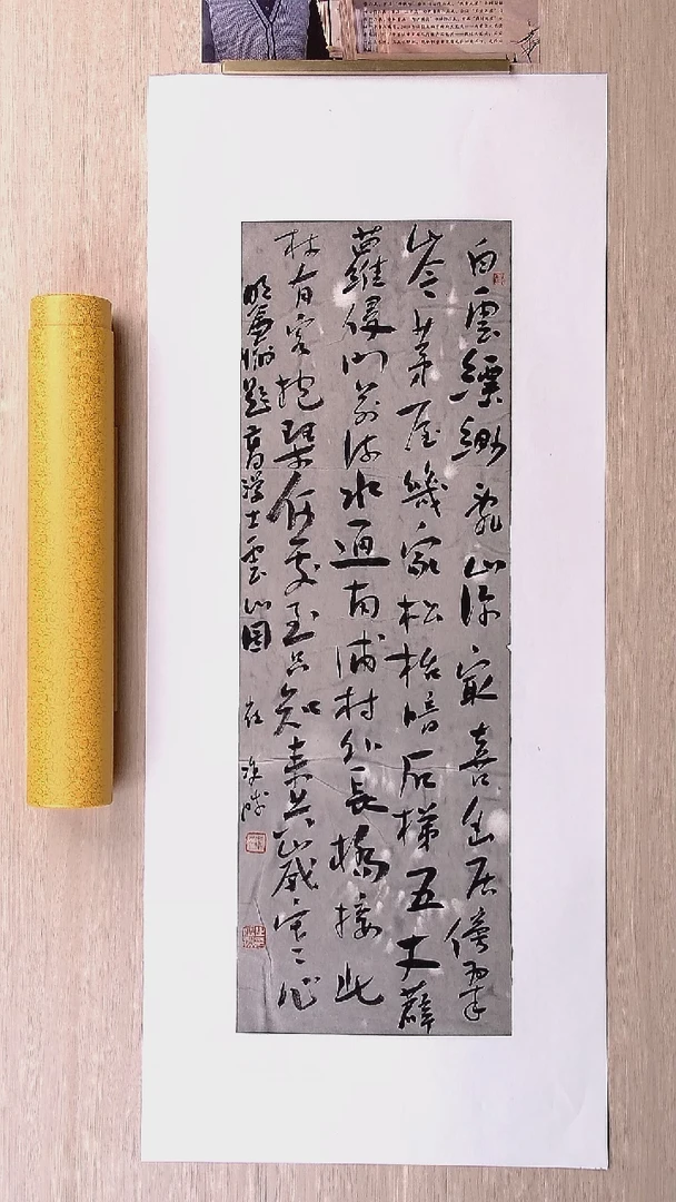 书法崔双胜 甘肃定西69*23 纯手工托底