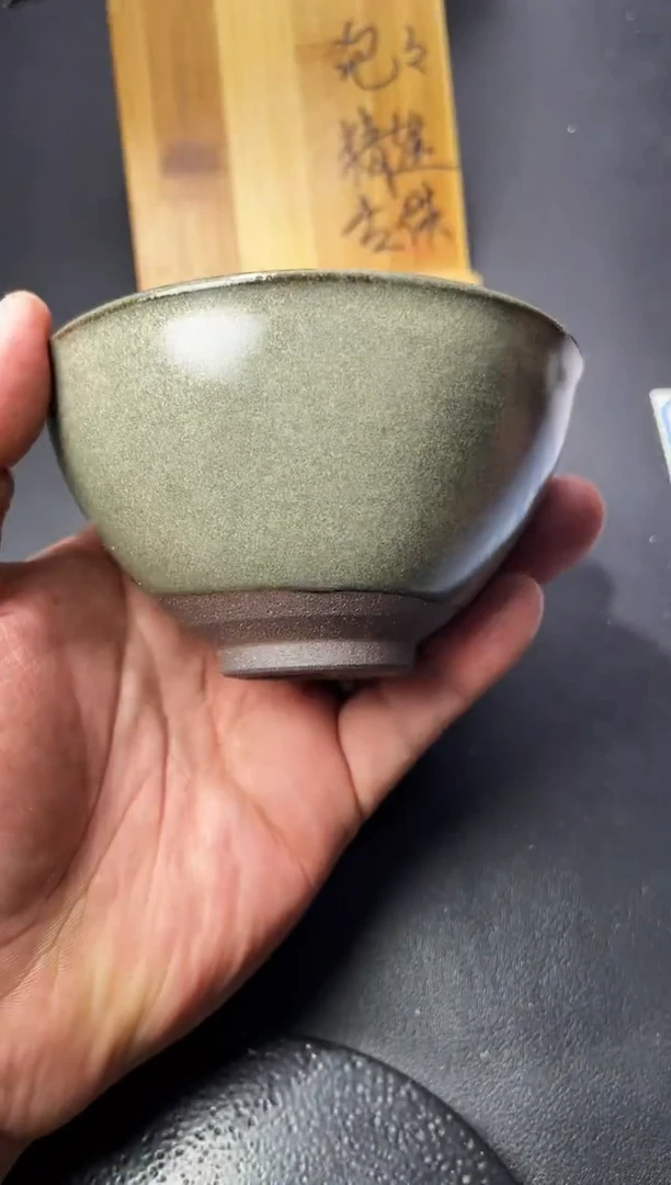 茶盏252（叶紫建盏