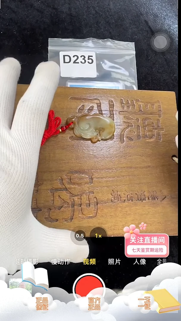 颈饰未镶嵌和田玉d235