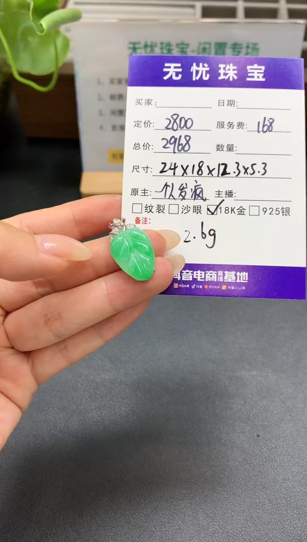 定制翡翠18K金镶嵌D233