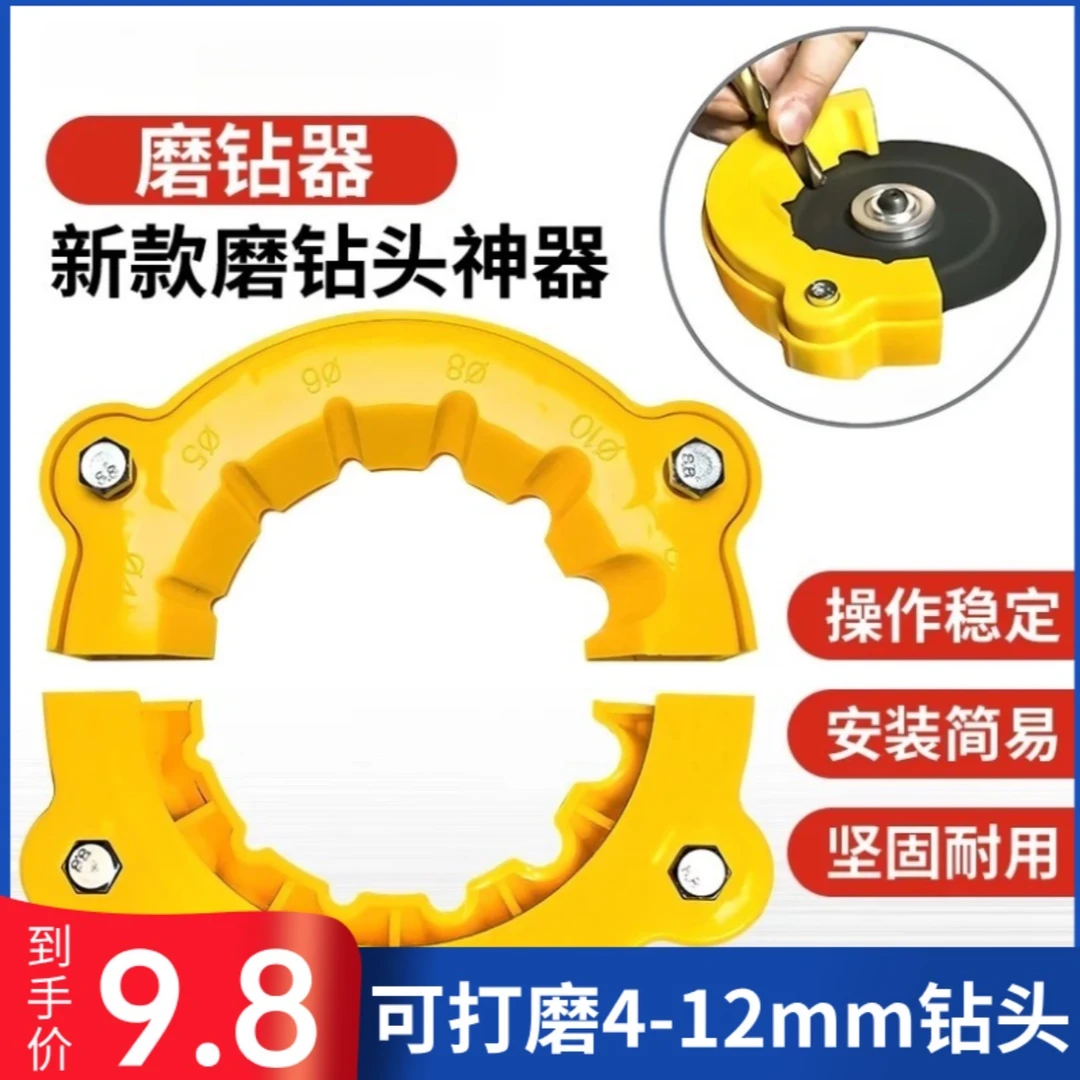100型角磨机简易磨钻头支架4-12mm钻头打磨研磨旧钻头修复工具