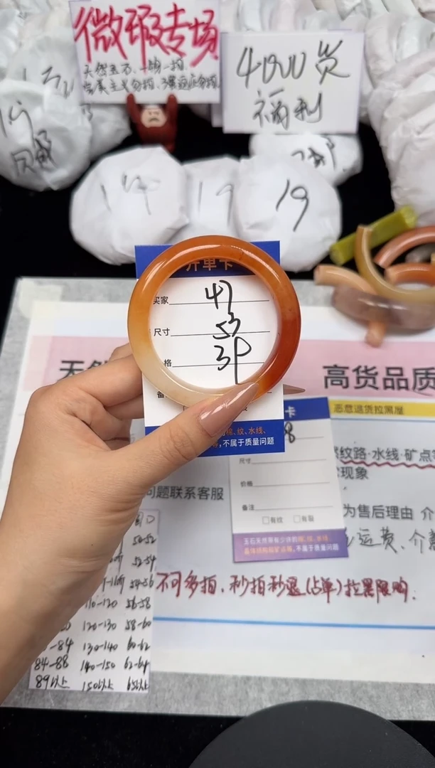 未镶嵌手镯石英质玉47/53