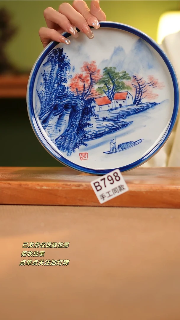 【闪购商品】瓷片B798窑林瓷业瓷器