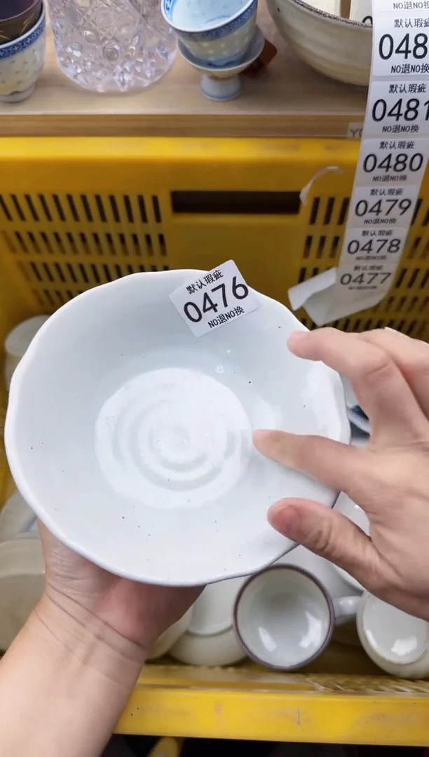 476默认微瑕，满20元包邮