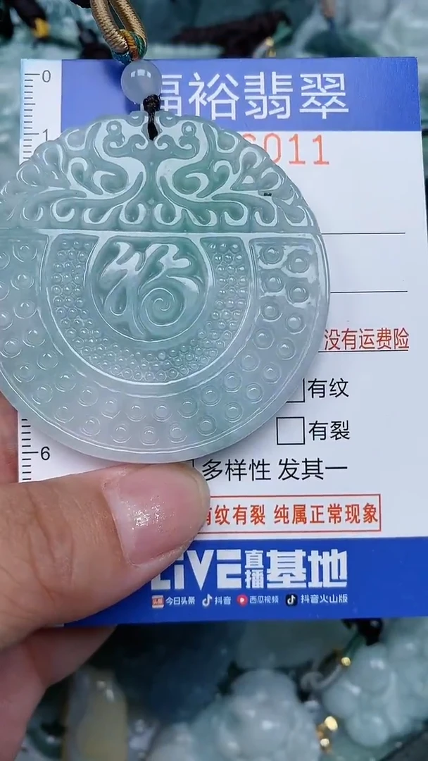 颈饰未镶嵌翡翠...0006011