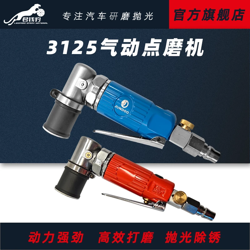 3125台湾气动磨机风动颗粒无瑕疵打磨机漆面震动抛光机研磨点磨机