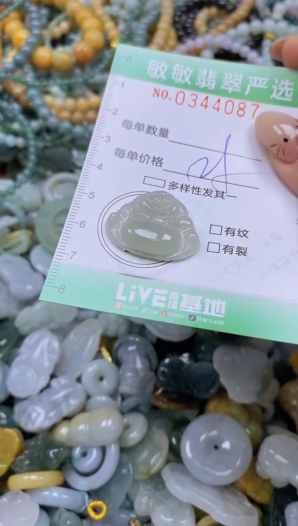 颈饰未镶嵌翡翠闪购0344087