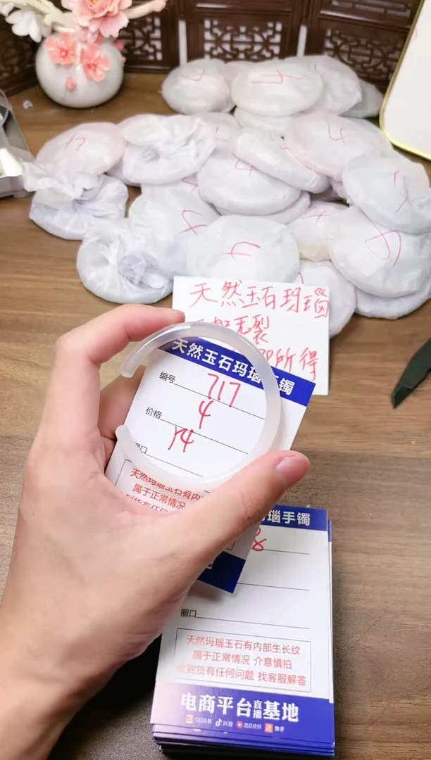 手镯玛瑙/玉髓未镶嵌717