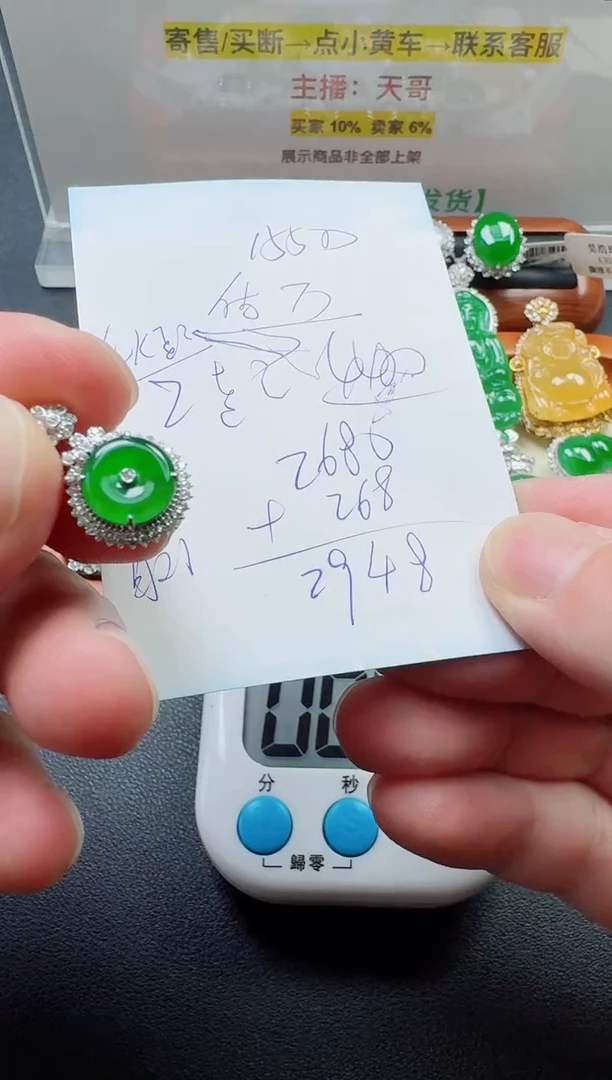 颈饰18K金镶嵌翡翠k***y寄售回流，不退不换