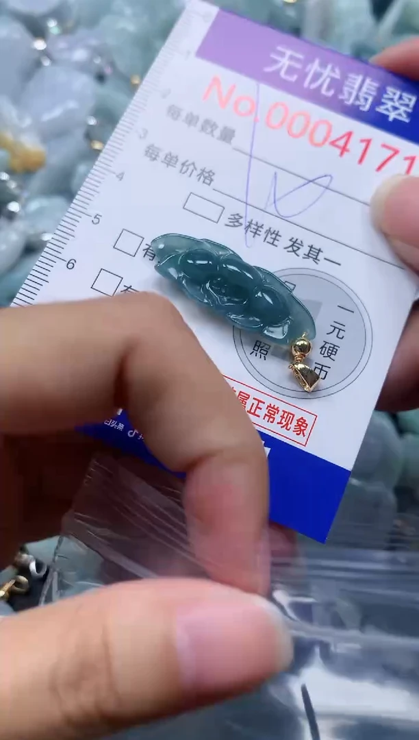 颈饰未镶嵌翡翠4171