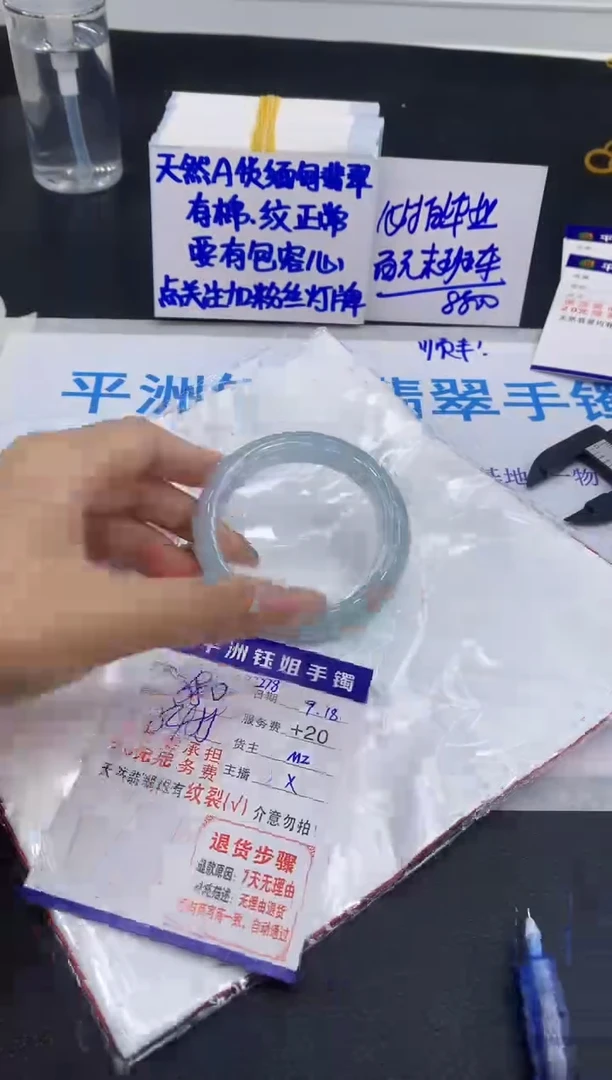 未镶嵌手镯翡翠1