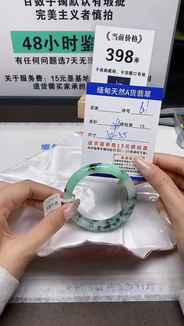 未镶嵌手镯翡翠61缅甸天然A 货翡翠有瑕疵需包容，完美主义慎拍！