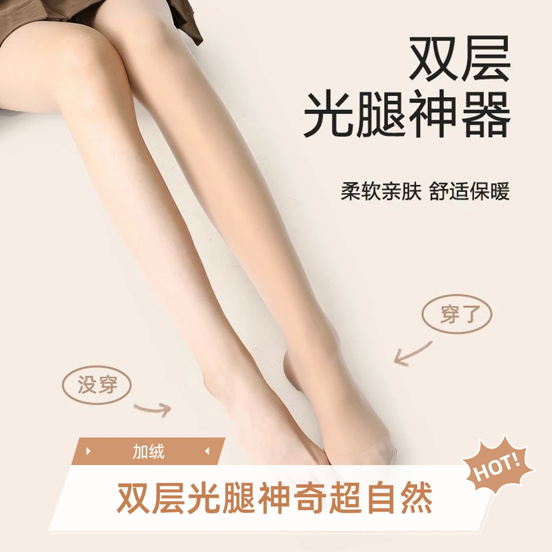 双层光腿神器超自然秋款升级裸感肉色打底裤连裤袜