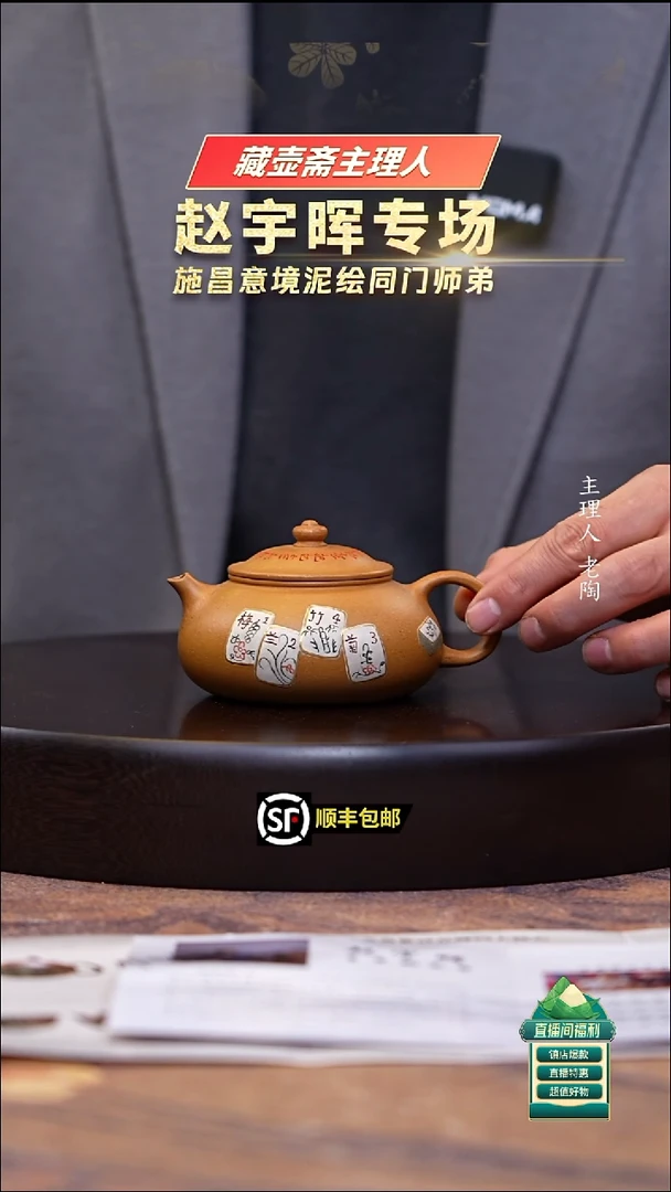 茶壶紫砂葵黄老段泥把把糊堆绘寒江150cc