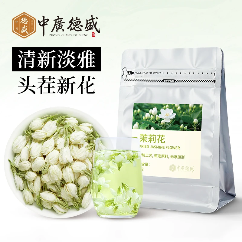 茉莉花正宗横县茉莉花苞2025年新花泡水泡茶茉莉花茶清新口气花茶