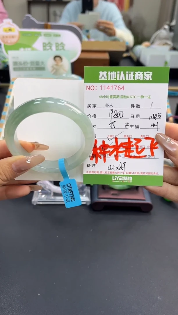 未镶嵌手镯翡翠多人