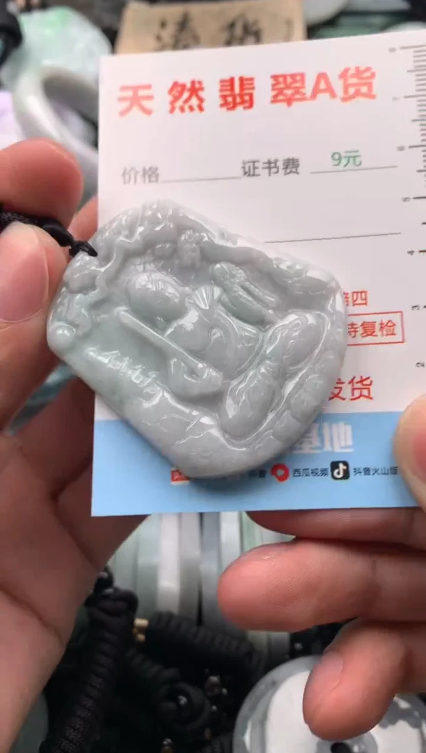 【闪购商品】翡翠吊坠(不含链)未镶嵌1