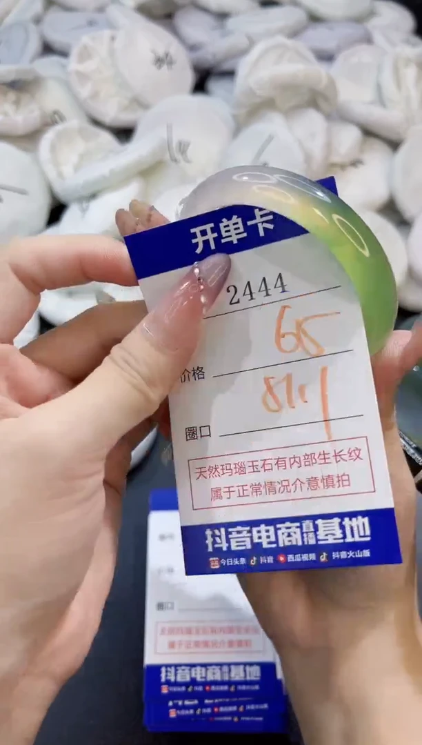 玛瑙/玉髓手镯未镶嵌2444