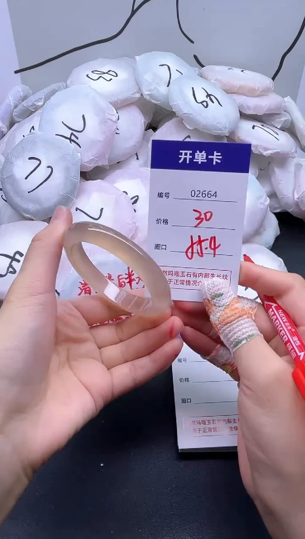 手镯玛瑙/玉髓未镶嵌2664