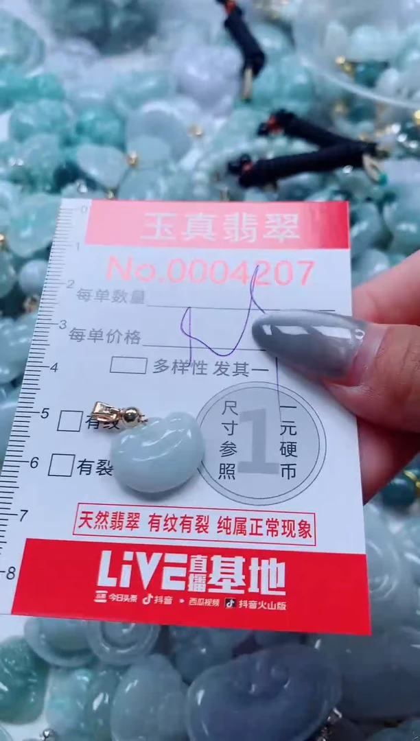 吊坠(不含链)未镶嵌翡翠4207