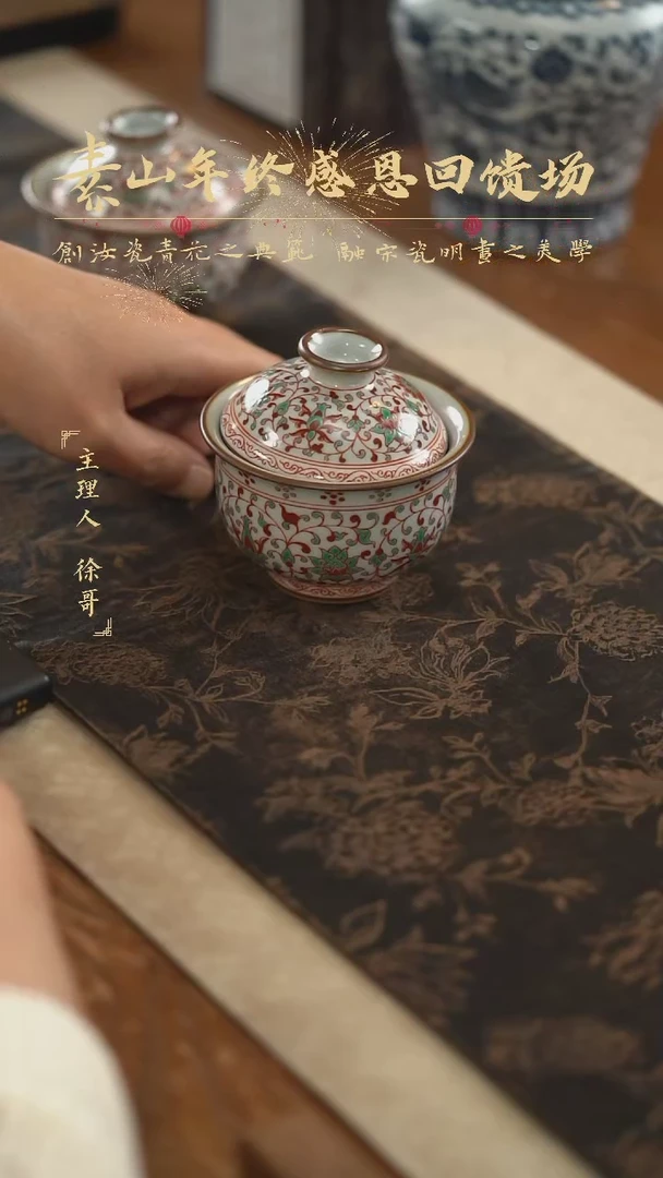 【闪购商品】杯福利红绿彩缠枝莲两才盖碗770