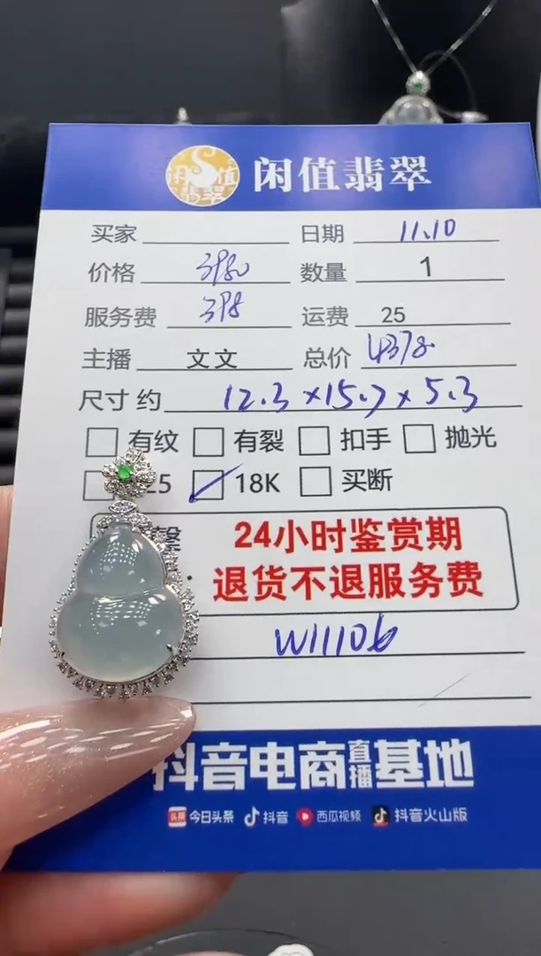 吊坠(不含链)18K金镶嵌翡翠翡翠吊坠