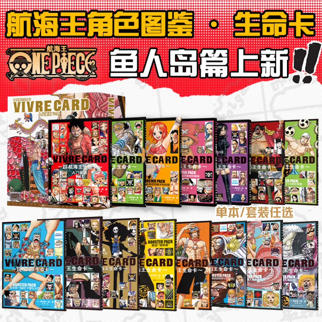 【官方正版】航海王生命卡 海底乐园·鱼人岛的居民们 角色图鉴任选