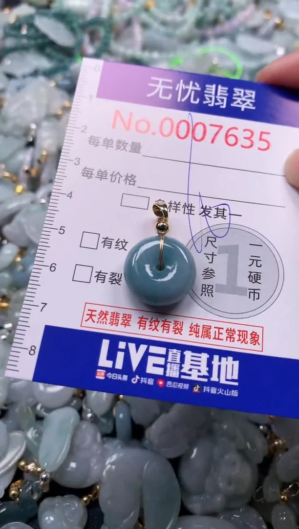吊坠(不含链)未镶嵌翡翠7635
