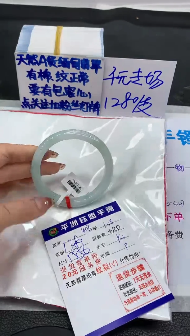 【闪购商品】翡翠手镯未镶嵌11111111111