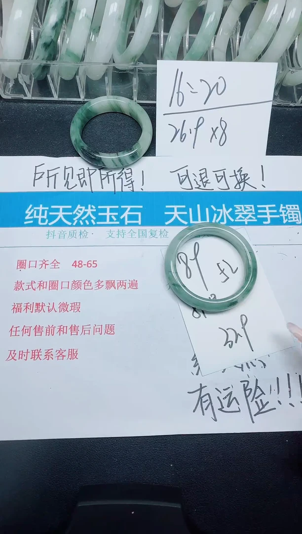 未镶嵌手镯石英质玉89/52