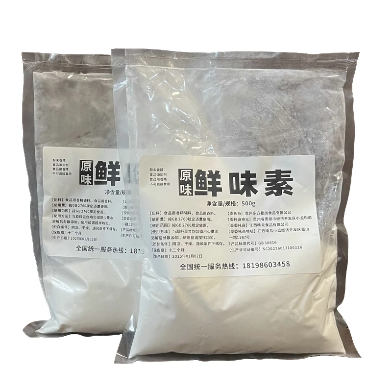 东方秘册粉末味精料特精料强力增香鲜味宝调味料