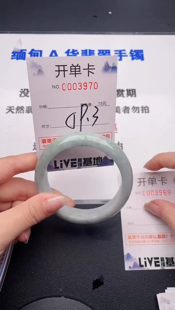 未镶嵌手镯翡翠70
