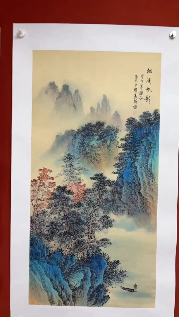 【闪购商品】国画中海艺术院馆藏国画