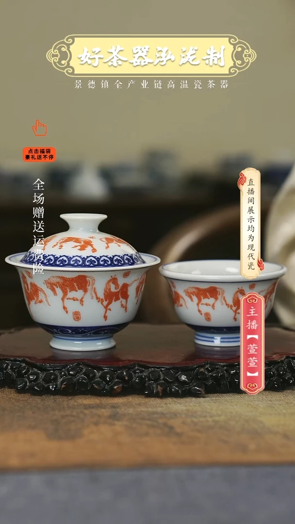 其他陶瓷2件套，，八骏图