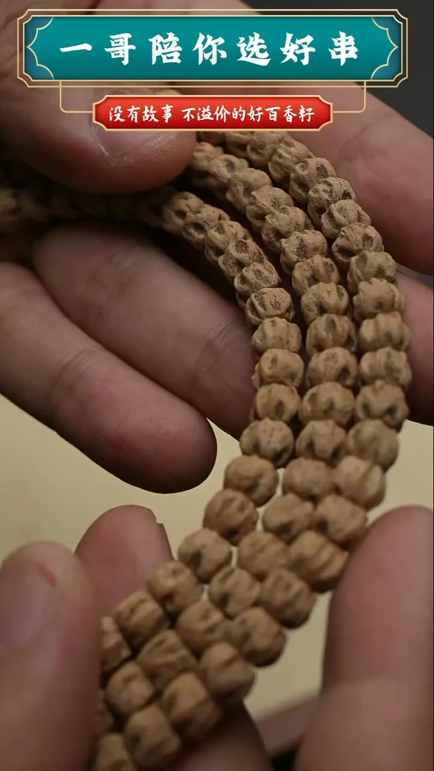 柏香籽/百香籽吊坠3970