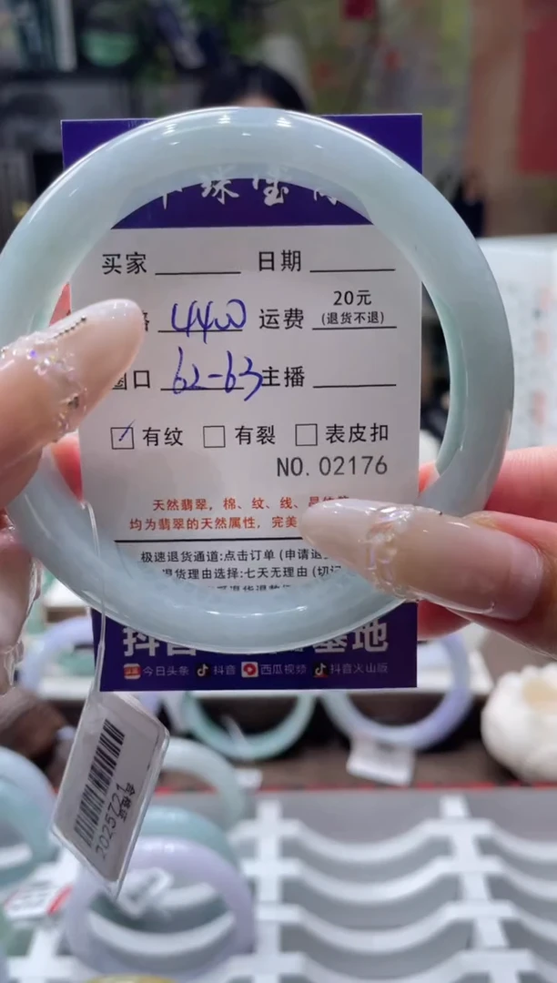 未镶嵌手镯翡翠2176****