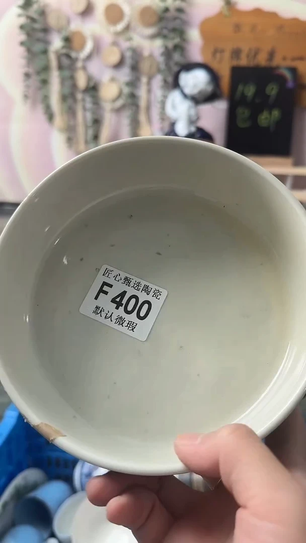 瓷片❤**李闪购产品默认破F400