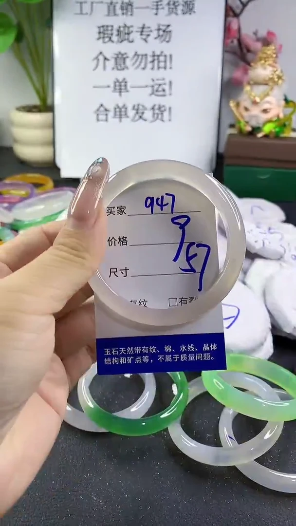 玛瑙/玉髓手镯未镶嵌947