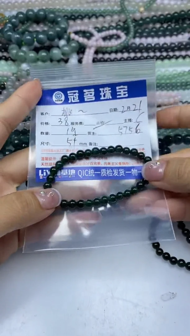 【闪购商品】翡翠手饰未镶嵌翡翠 散珠一条 5+mm