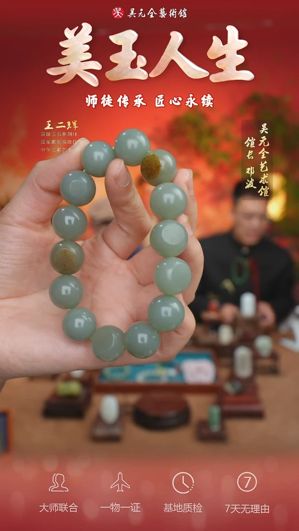 未镶嵌和田玉挂件104-手串16