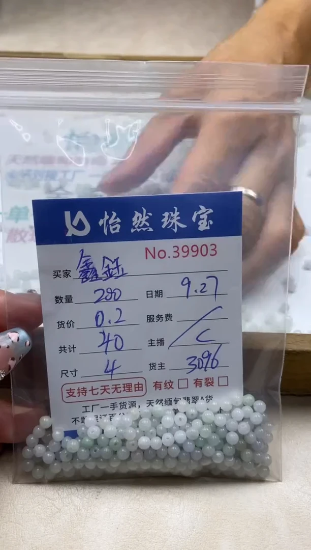 未镶嵌手链翡翠ℒ****࿐单：39903