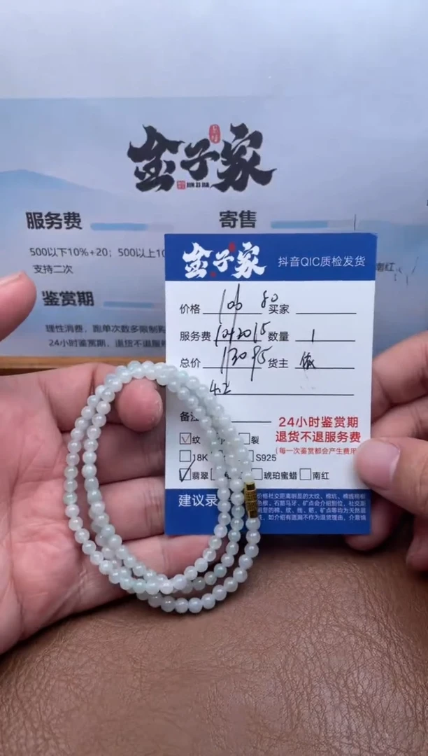 颈饰未镶嵌翡翠5088725414