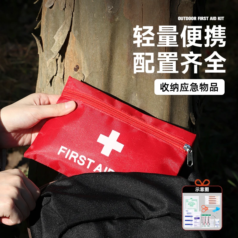 家庭车载户外随身便携应急可收纳求生哨保温毯等用品急救四件套